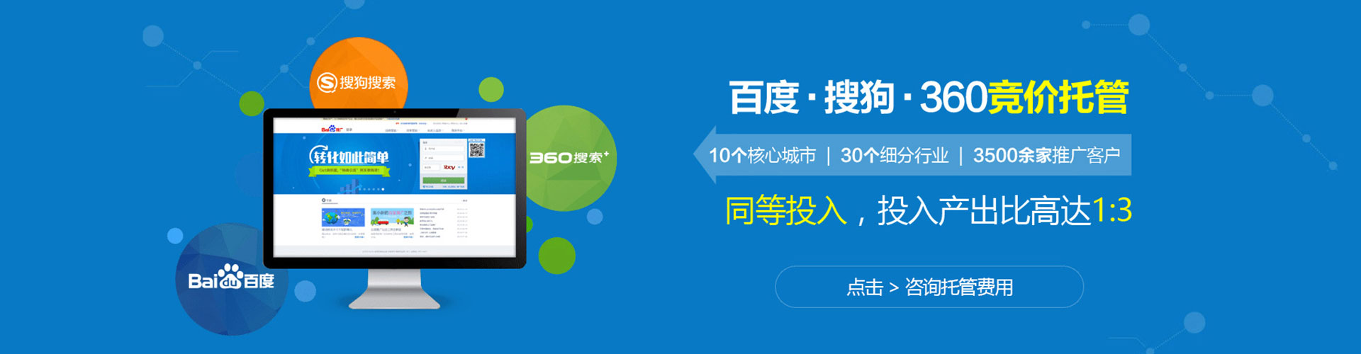 罗城sem竞价员